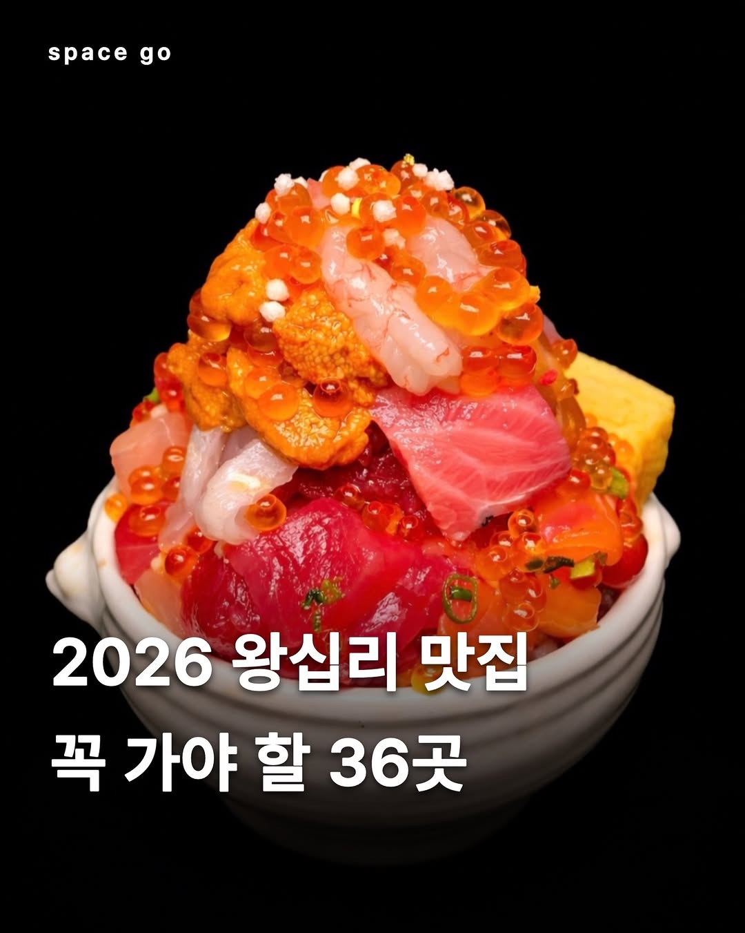 Must-Visit Restaurants in Wangsimni, Seoul