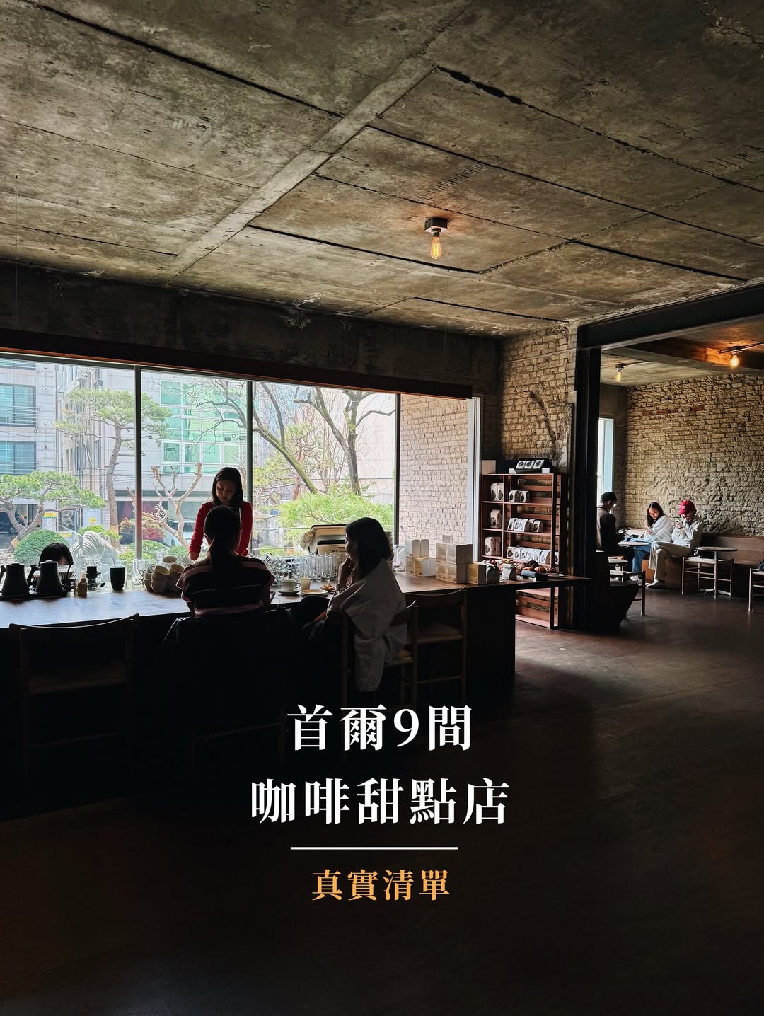 Seoul Cafes, Bagels, and Desserts To Try