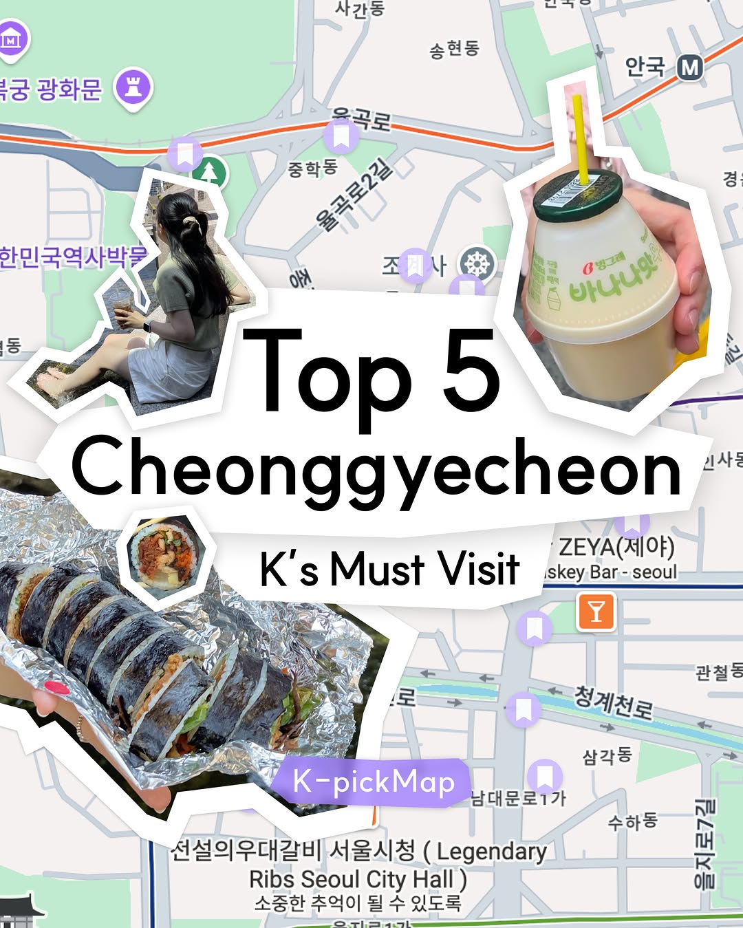 Seoul Cheonggyecheon Area Food and Fun Spots