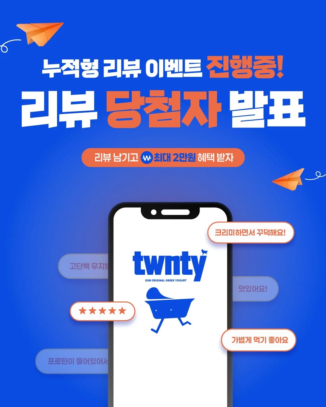 Twnty Review Event Winners Announced For Greek Yogurt