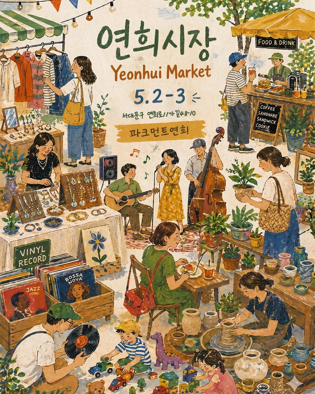 Yeonhui Market and Parkment Yeonhui May Festival
