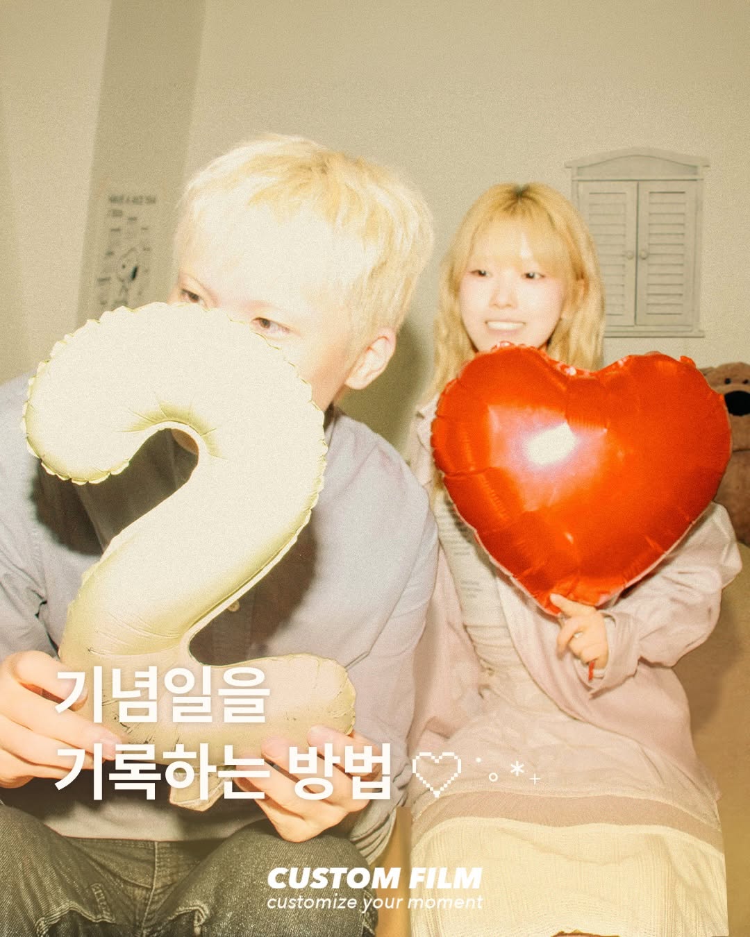 Customfilm Seongsu Self Photo Studio's Number Balloons