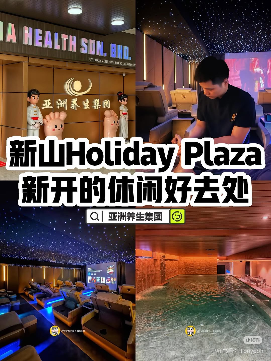 Holiday Plaza: 24-Hour Wellness and Entertainment Hub