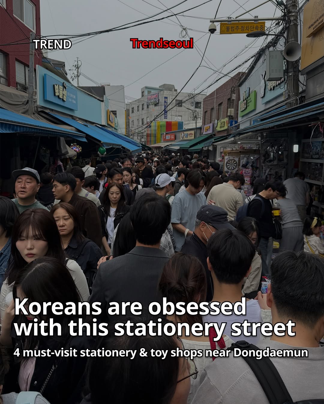 Retro Seoul Toy and Stationery Shopping Street