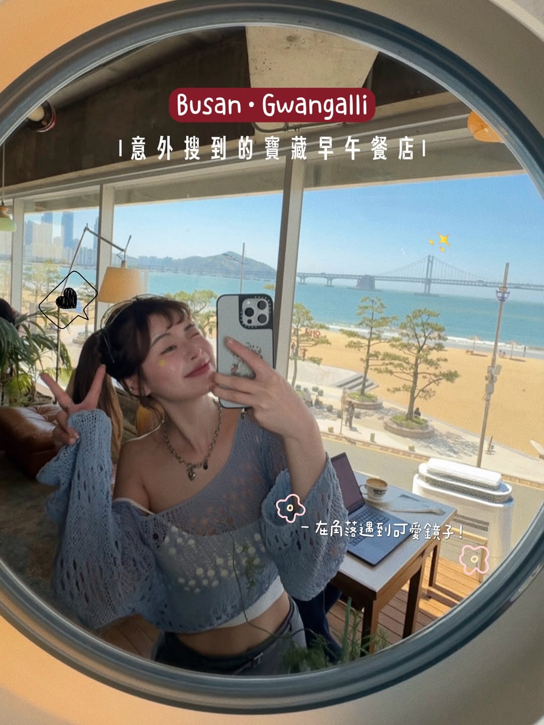 Busan Beachfront Brunch Spot Offers Scenic Views