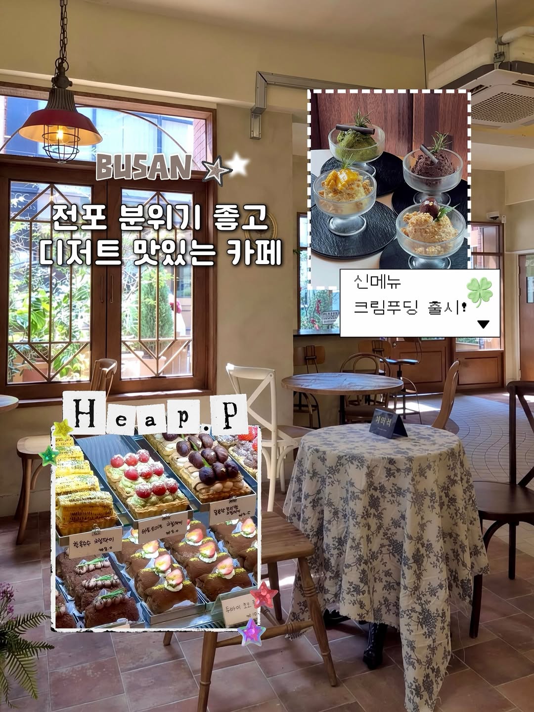 Heap.P: Cream Pie And Pudding Cafe