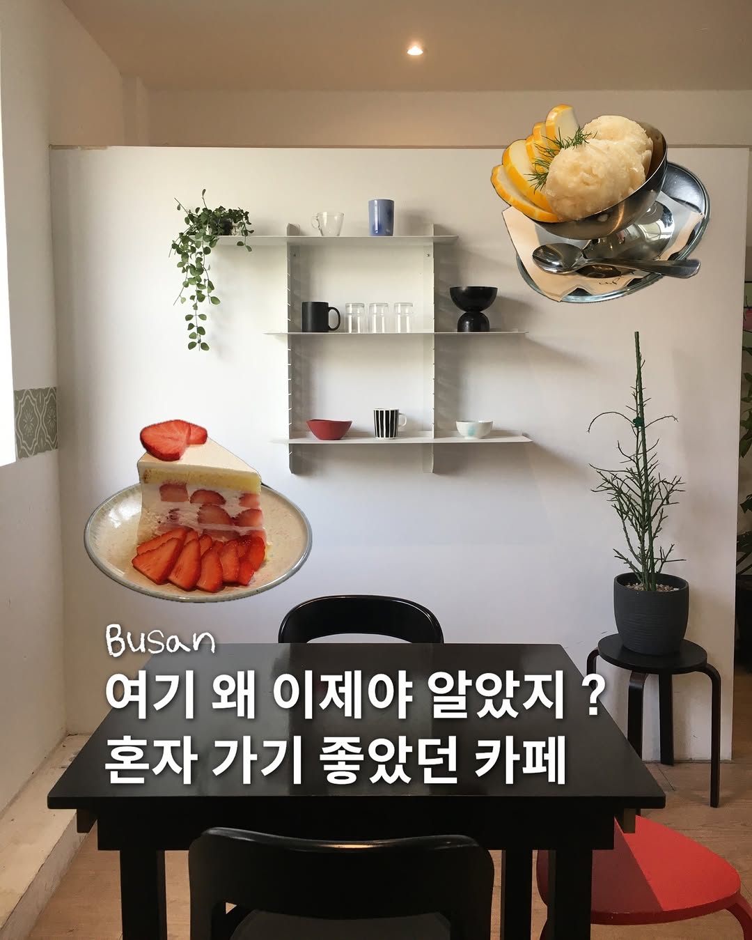 Abt Coffee: A Welcoming Cafe For Solo Visits