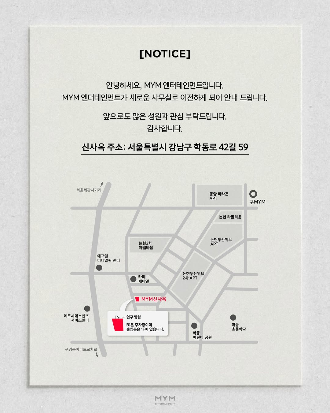 Mym Entertainment Moves To New Gangnam Office