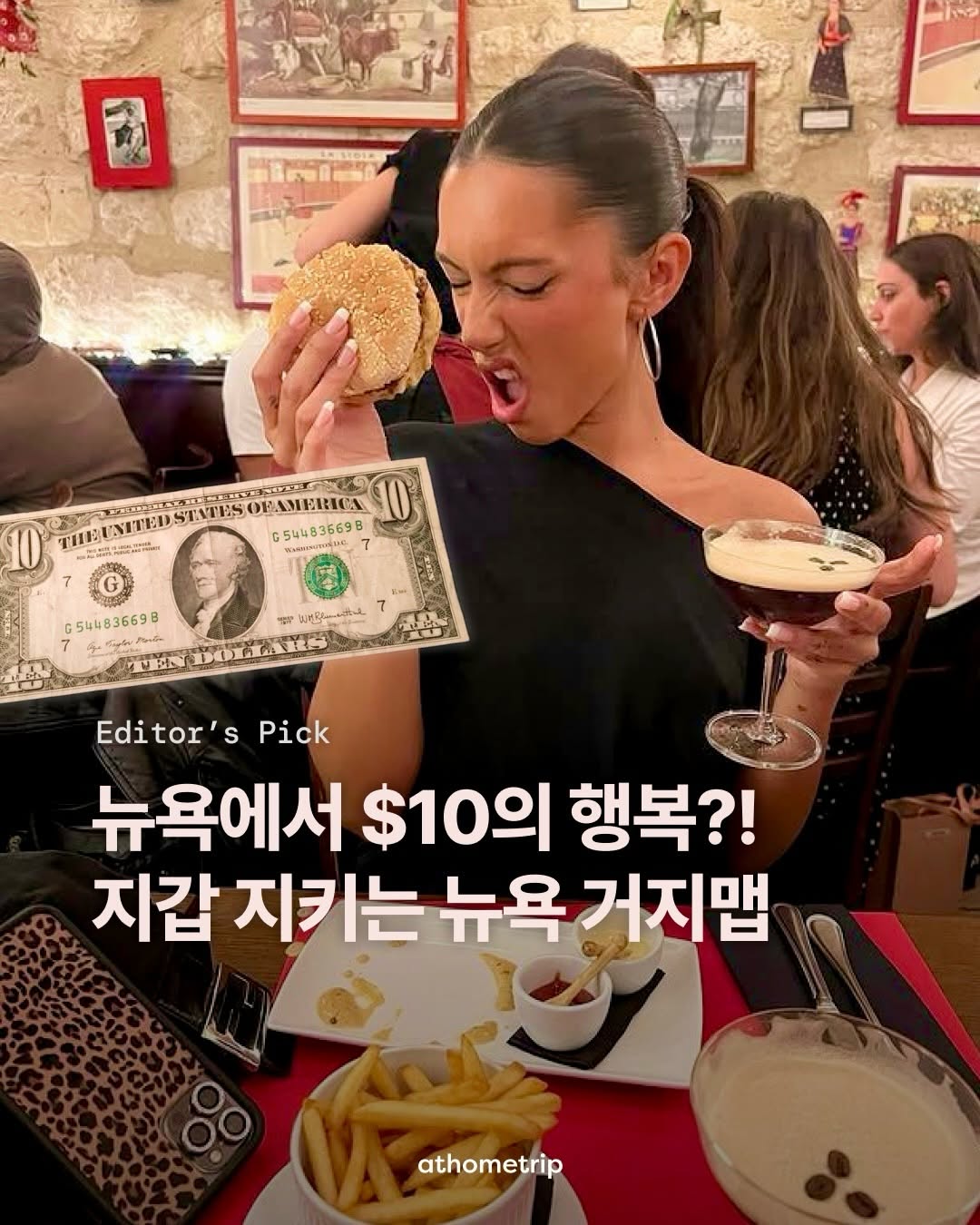 New York's Best Budget-Friendly Eats