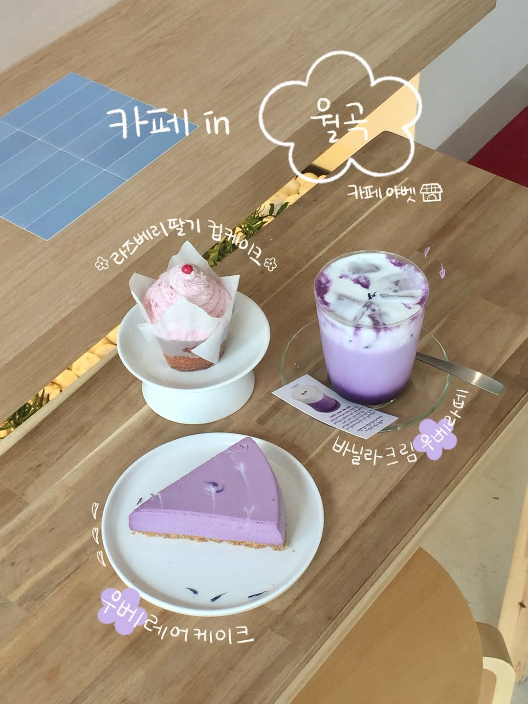 Coffee Hanyakbang: A Cozy Spot with Unique Desserts