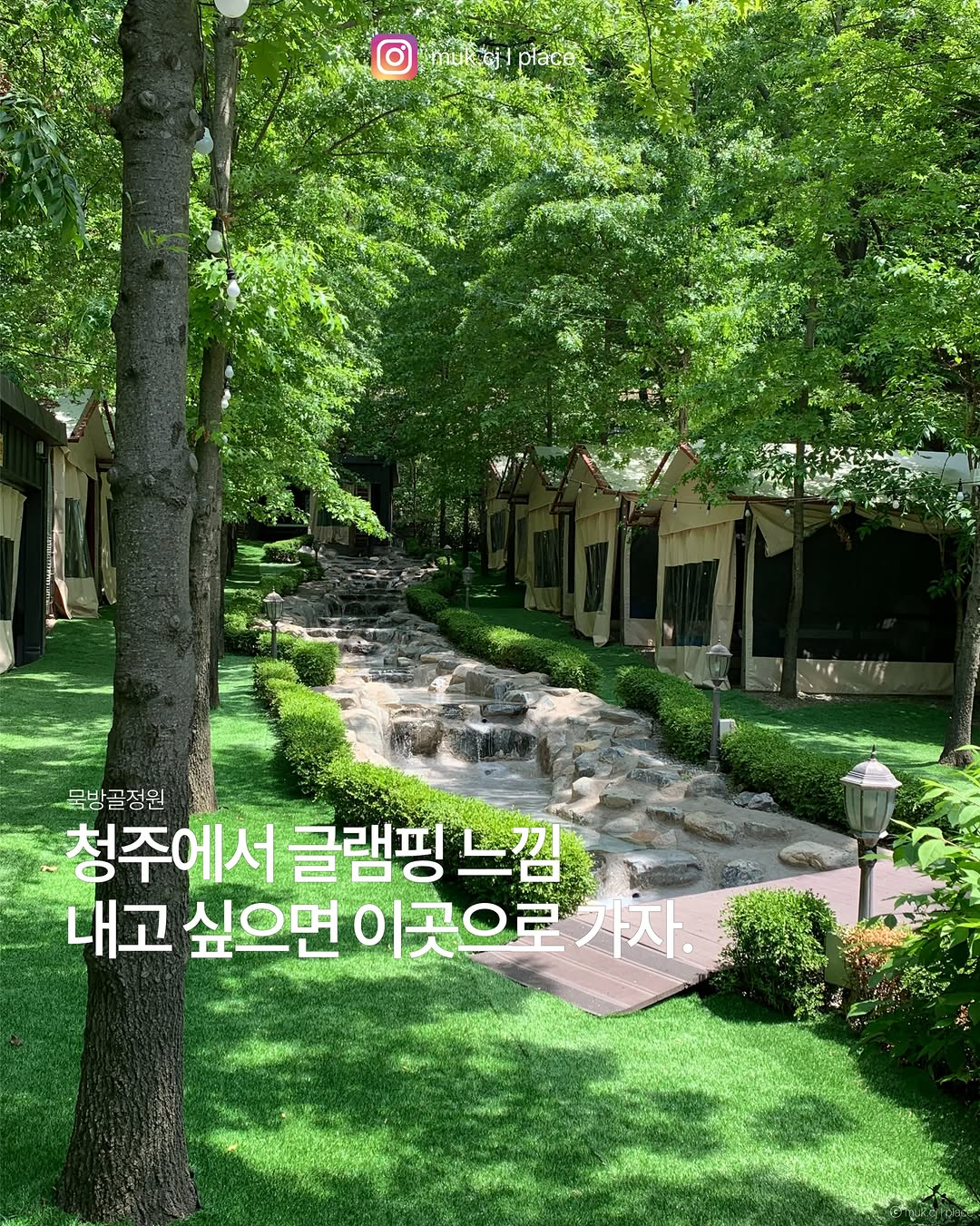 Mukbanggol Garden Offers Outdoor Barbecue Dining