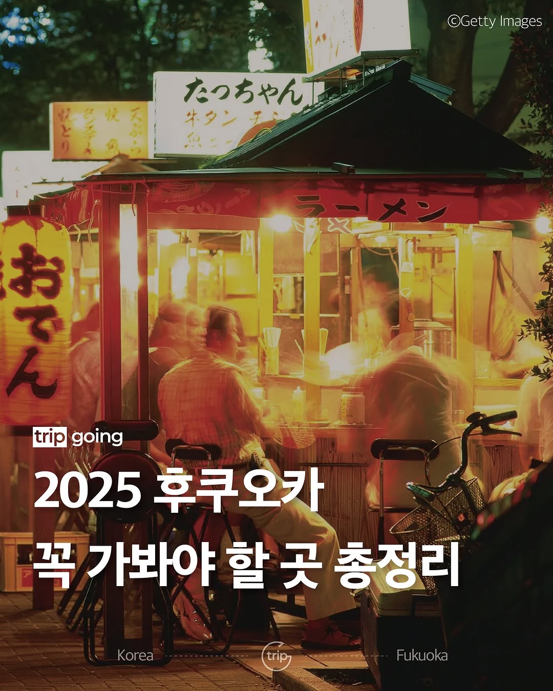 Top Fukuoka Destinations for 2025 Travel