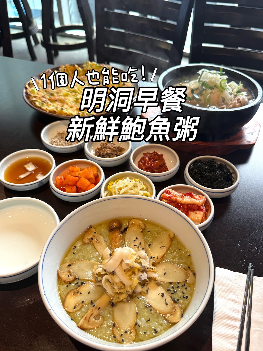 Fresh Abalone Porridge at Huijuk Huijuk in Myeongdong