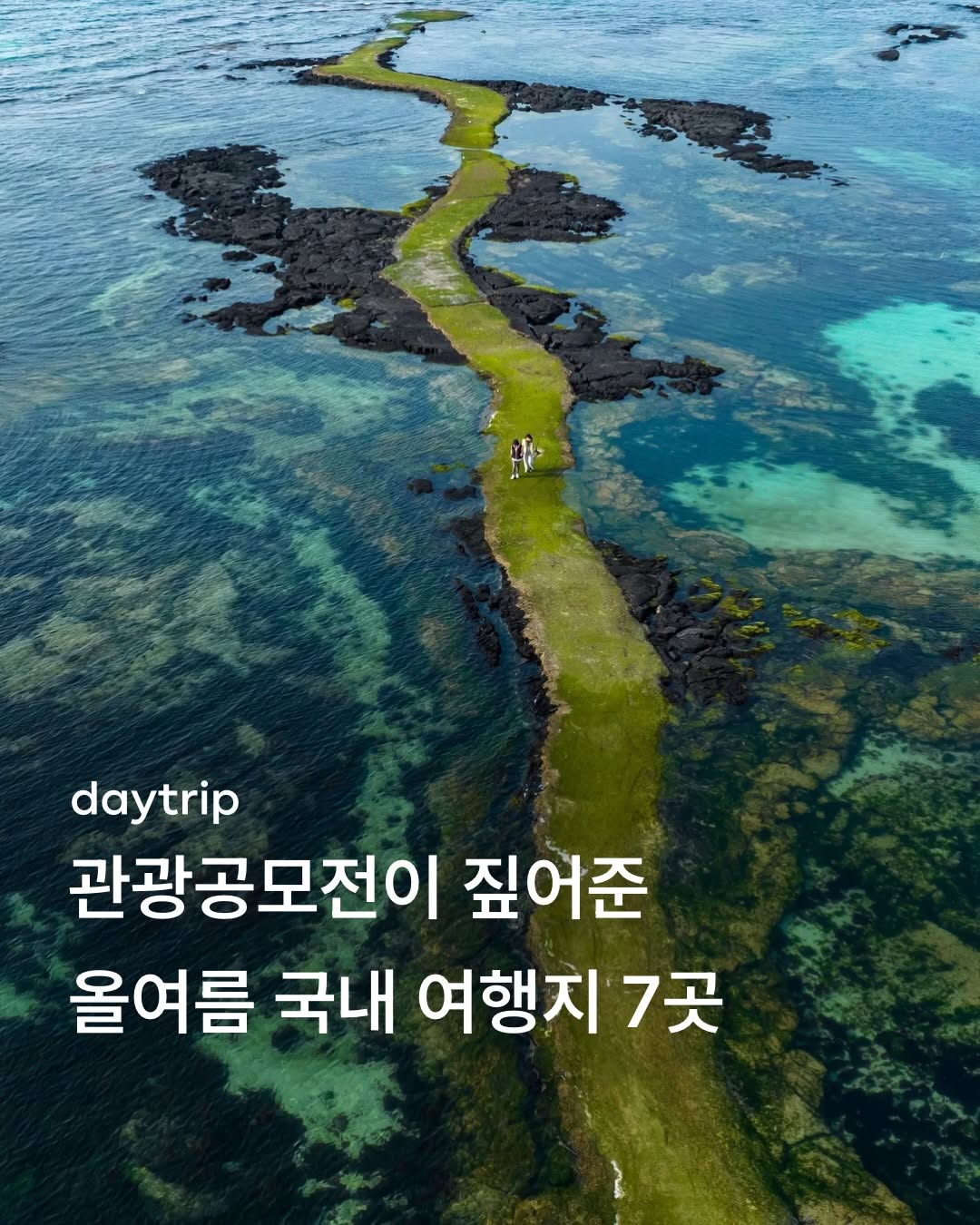 Summer Family Getaways: Beaches, Mountains, Islands