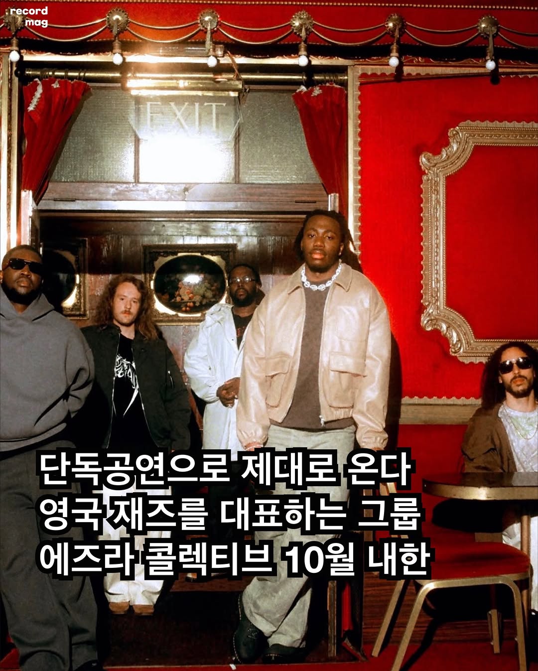 Ezra Collective Announces First Solo Concert in Seoul