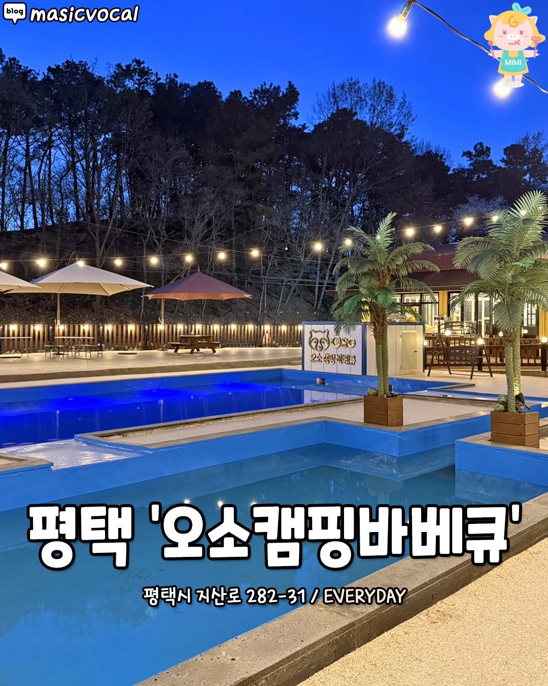 Pyeongtaek Barbecue Restaurant Offers Camping Vibes