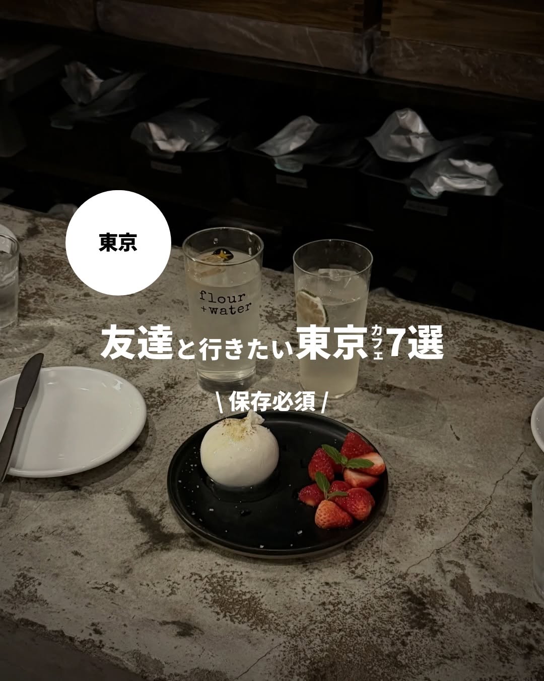 Stylish Cafes and Restaurants for a Day Out