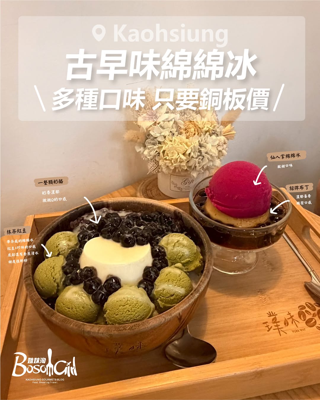 Retro Dessert Shop In Huangpu New Village