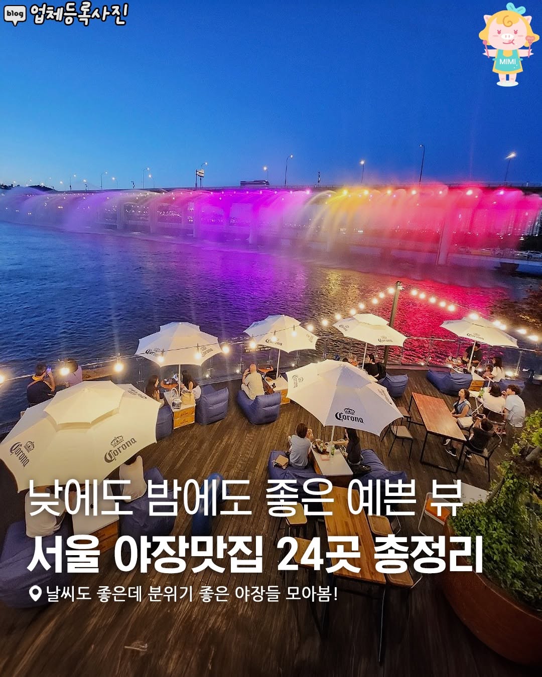 Seoul's Vibrant Dining and Entertainment Hubs