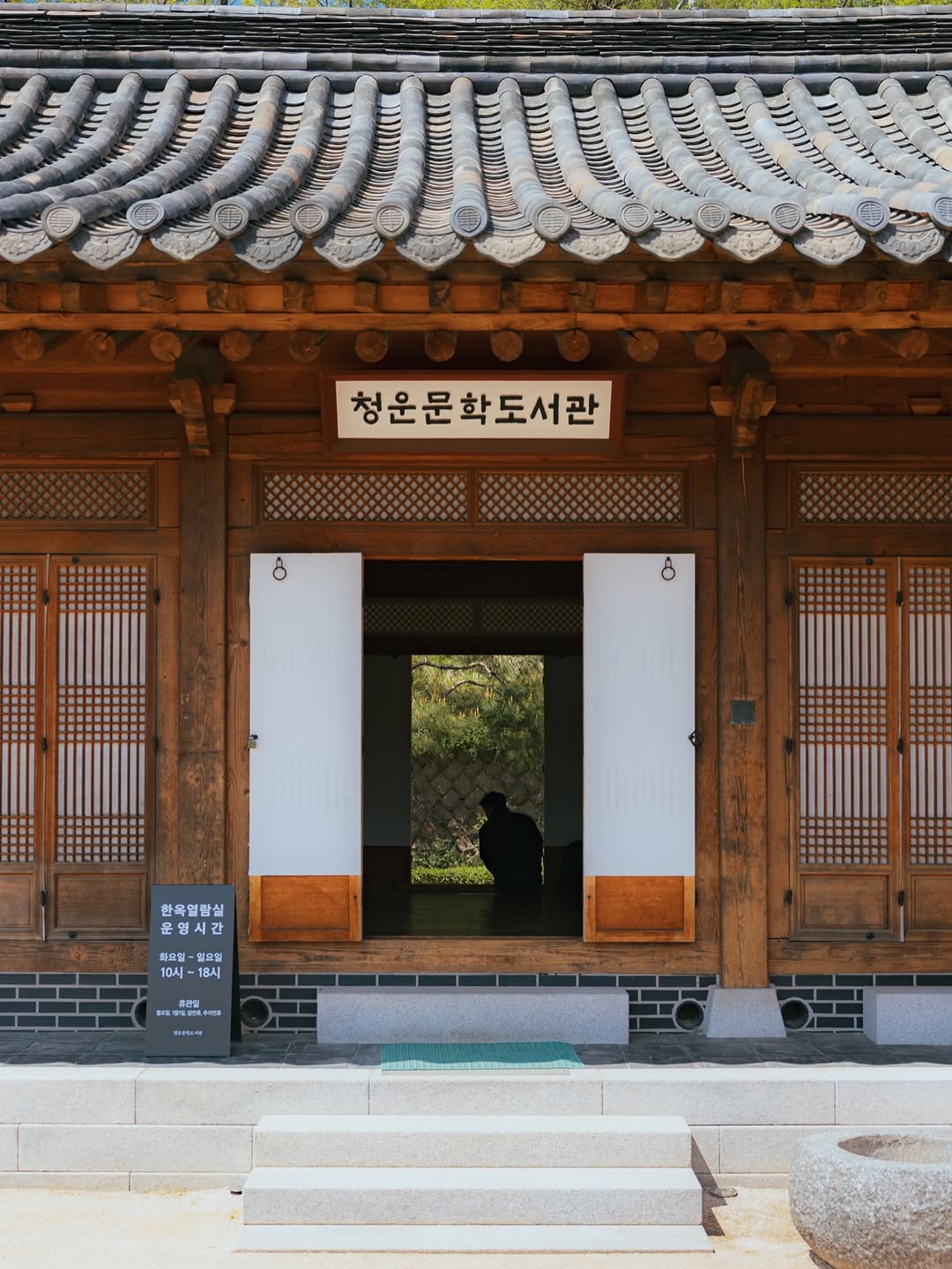 Cheongun Literature Library in Seoul