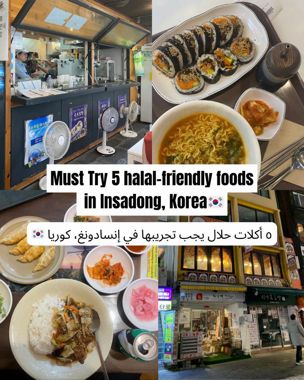Insadong's Top Halal-Friendly and Vegan Eateries