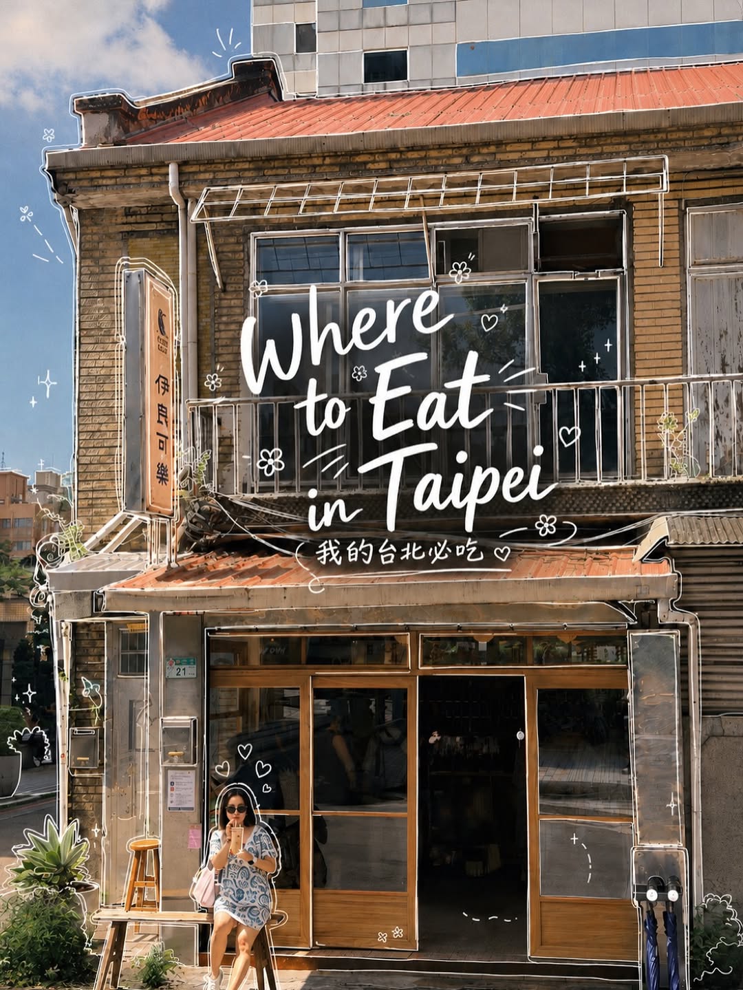 Favorite Taipei Eateries Beyond Tourist Hotspots