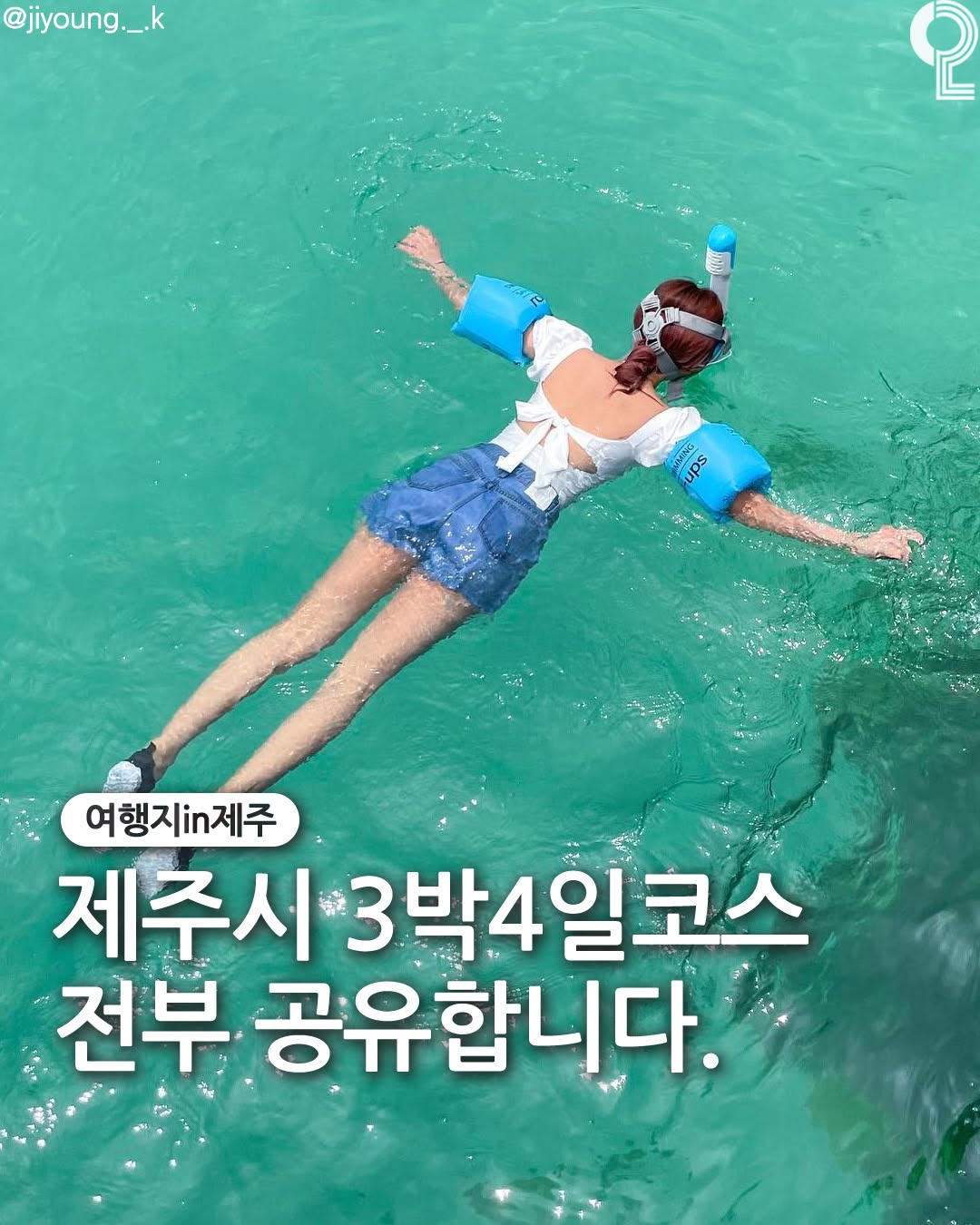 Jeju Island's Diverse Attractions and Destinations
