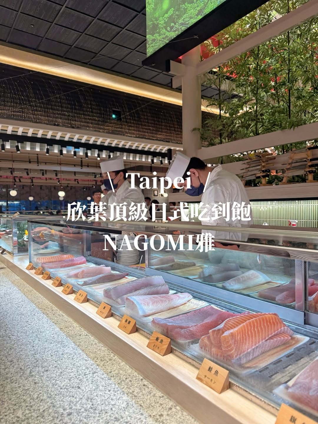 NAGOMI雅: Upscale Japanese Buffet in Taipei's Xinyi District