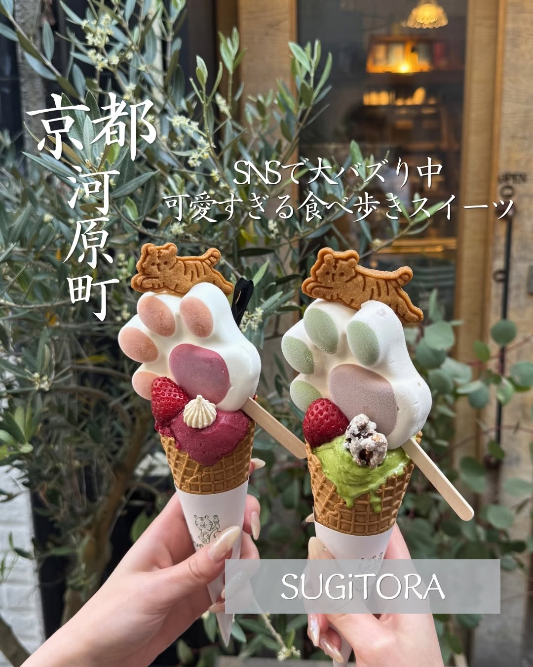 Sugitora: Adorable Paw-Shaped Gelato Treats