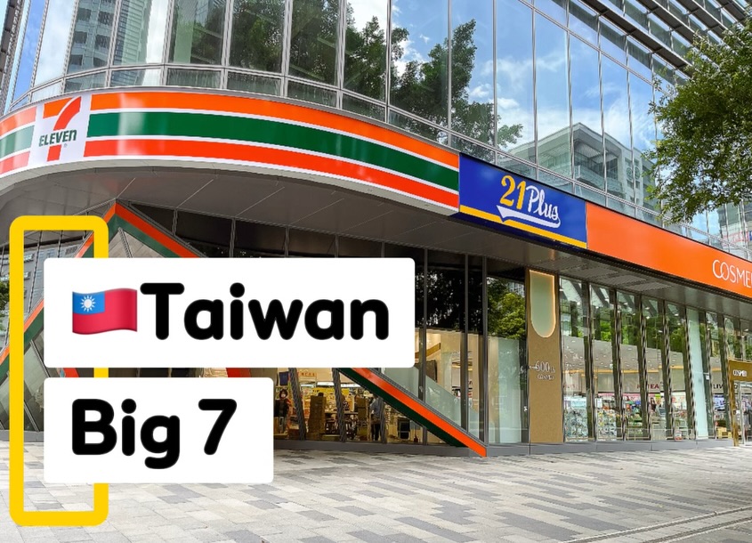 Taipei's Starbucks, 7-Eleven, Cosmed, and Fast Food Hub