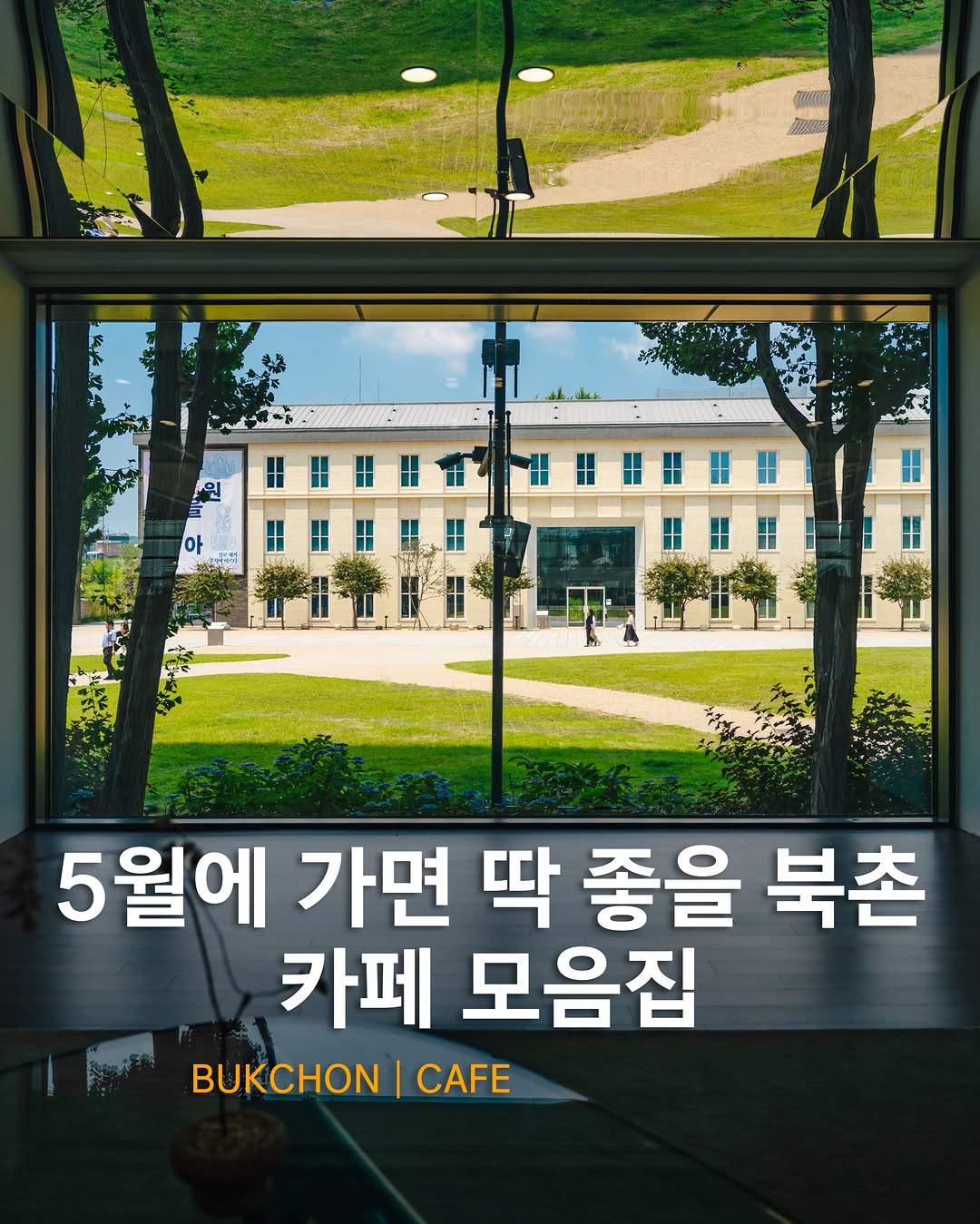 Bukchon Cafes With Coffee And Brunch