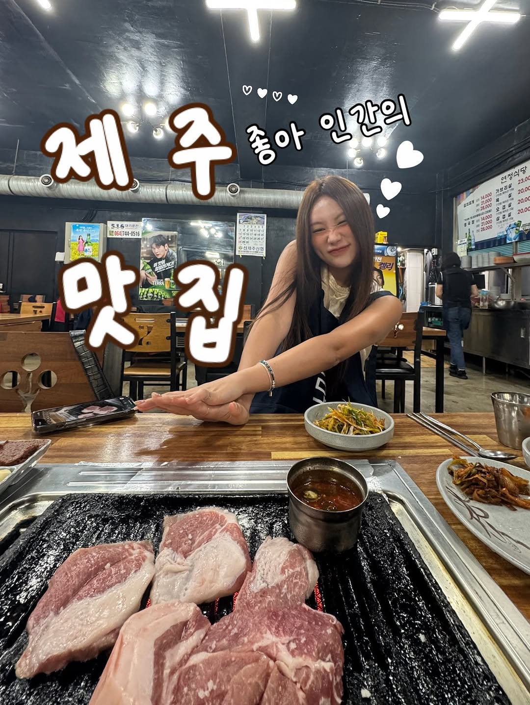 Favorite Jeju Island Restaurants for Food Lovers