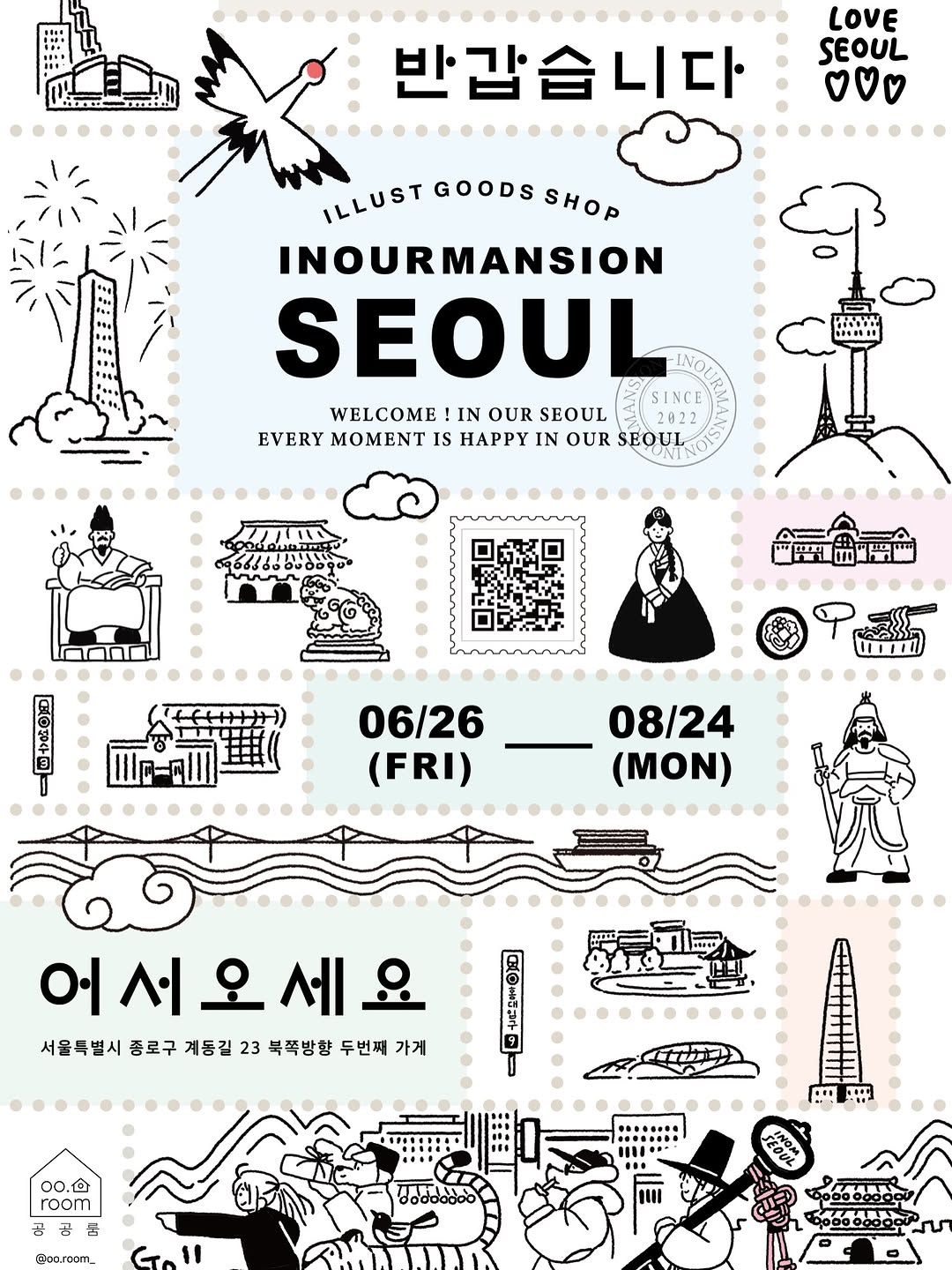 Seoul Illustrations Pop-Up At Gonggong Room