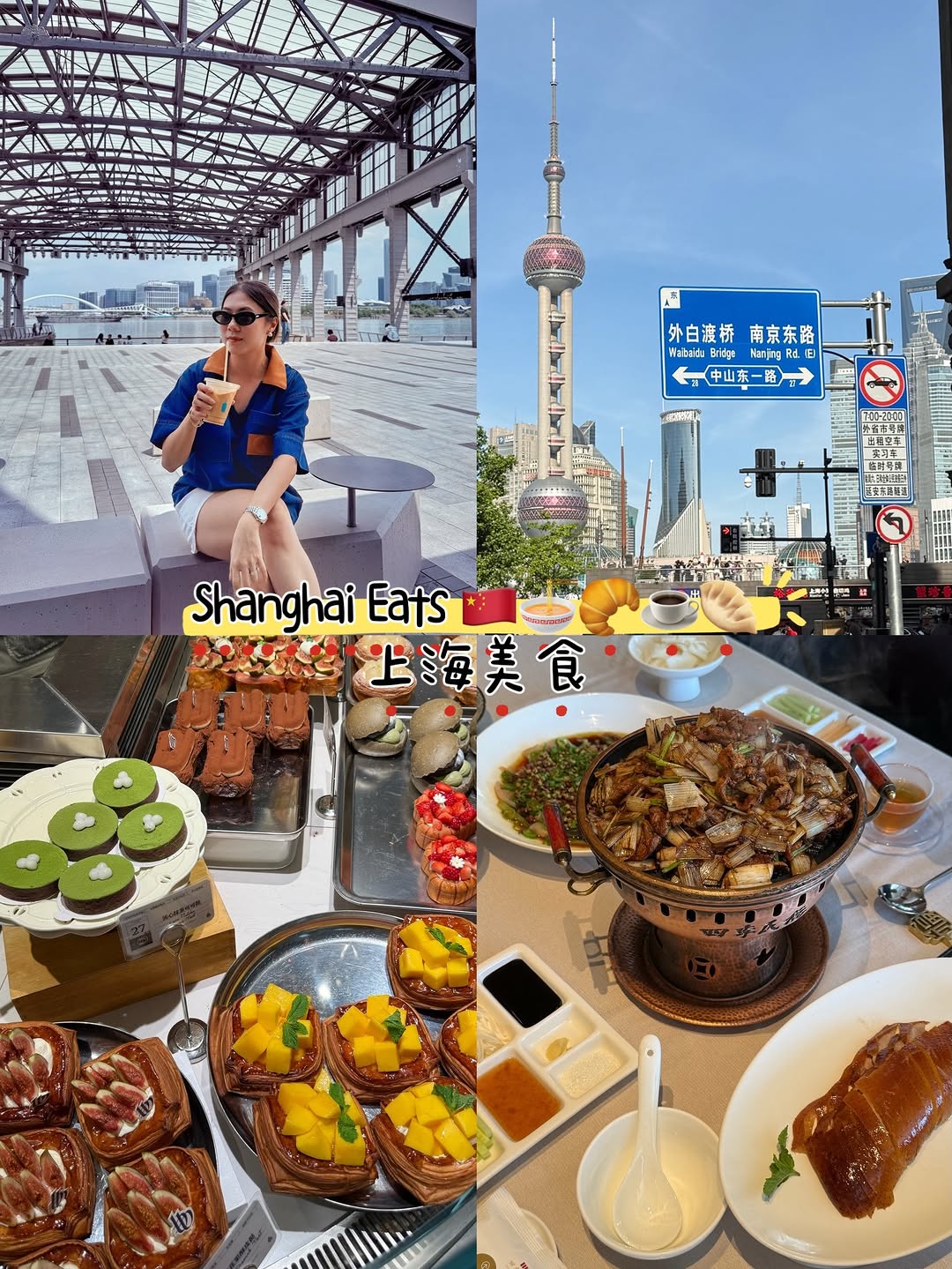 Shanghai Landmarks and Eateries