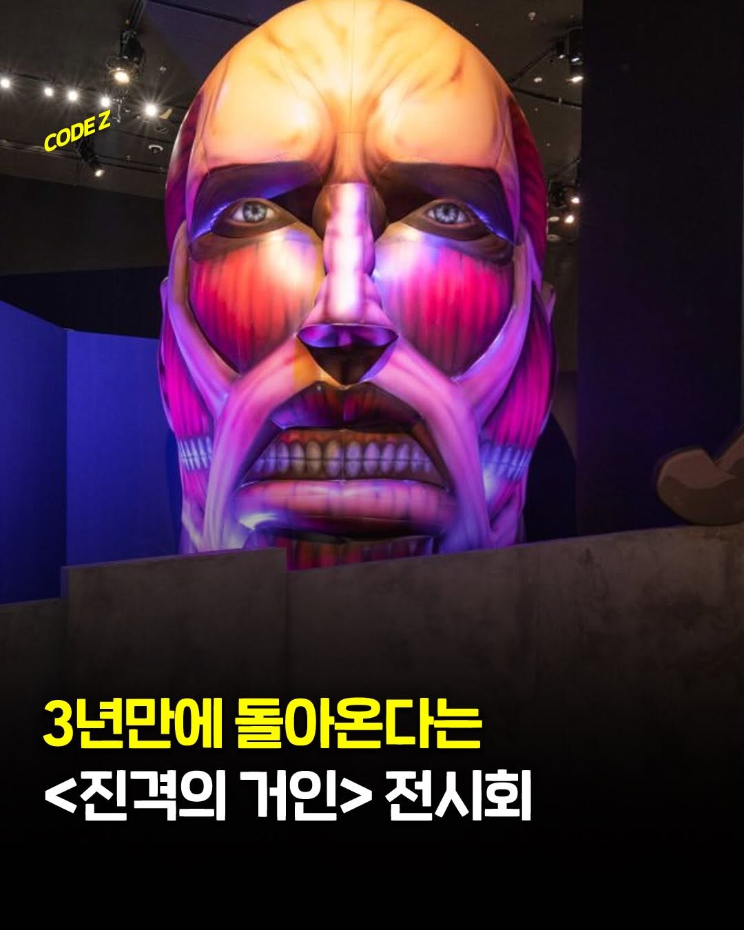 Attack on Titan Exhibition Final at AK Plaza