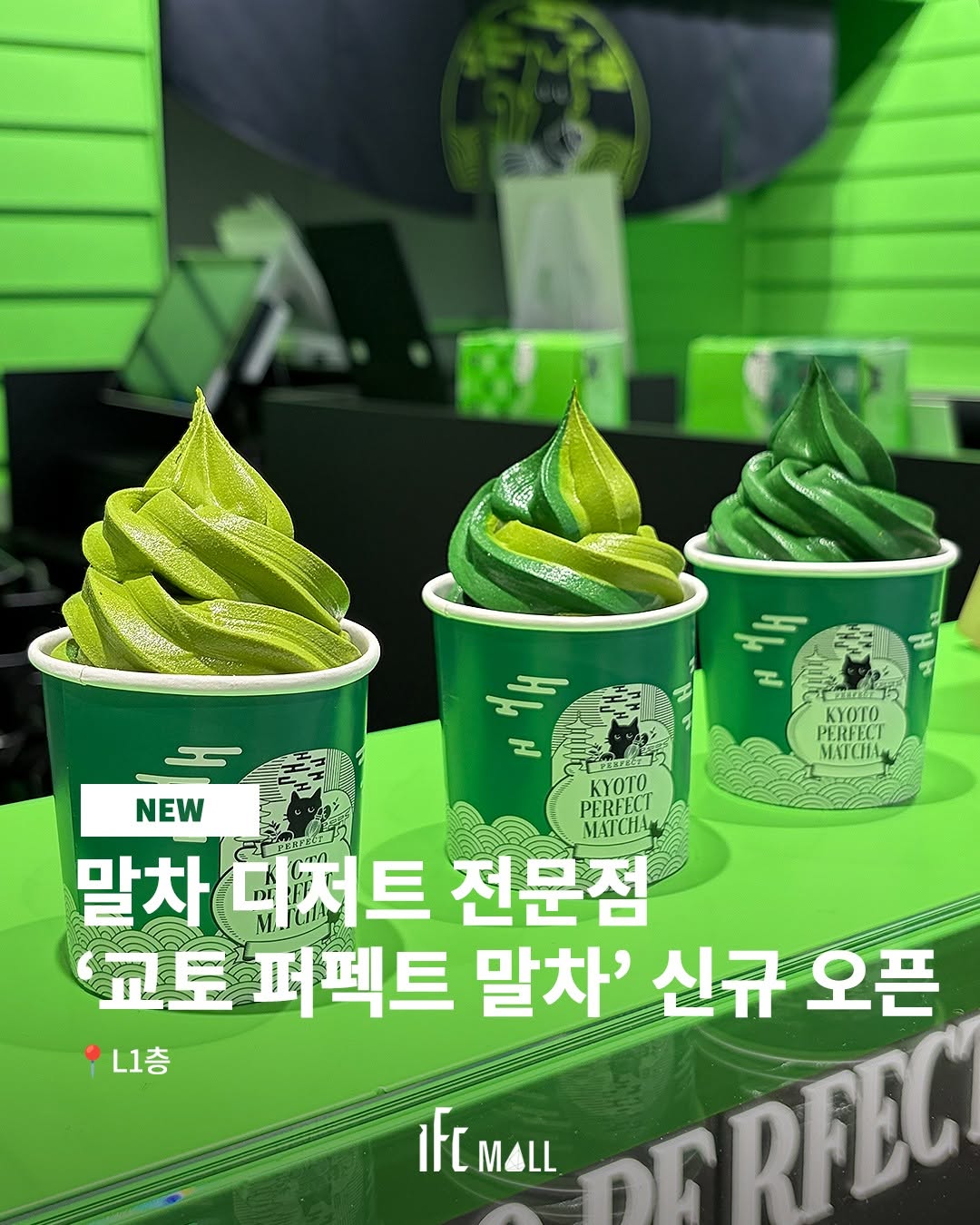 Kyoto Perfect Matcha Opens at IFC Mall
