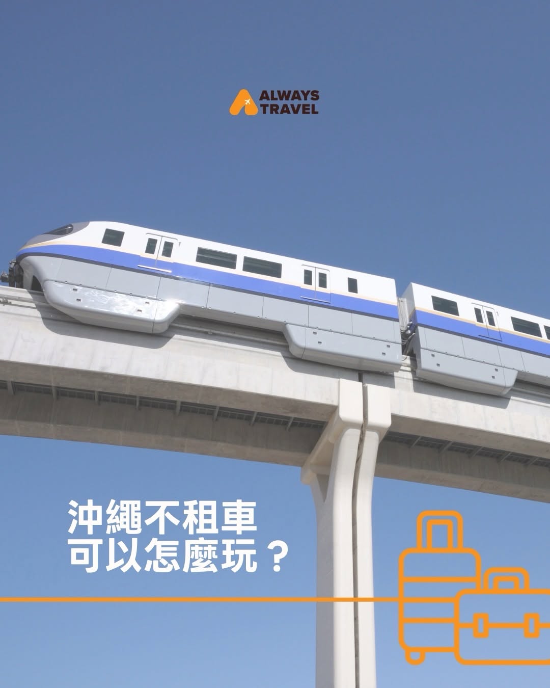 Okinawa Attractions Accessible By Monorail