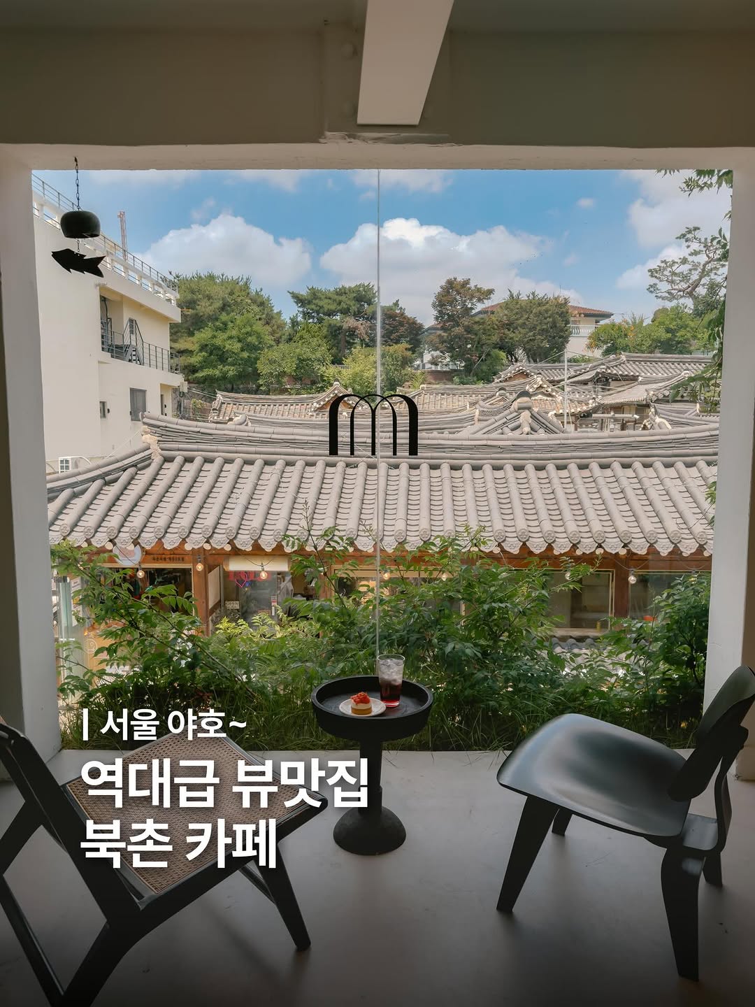 Bukchon Hanok Village Views At Manok Cafe