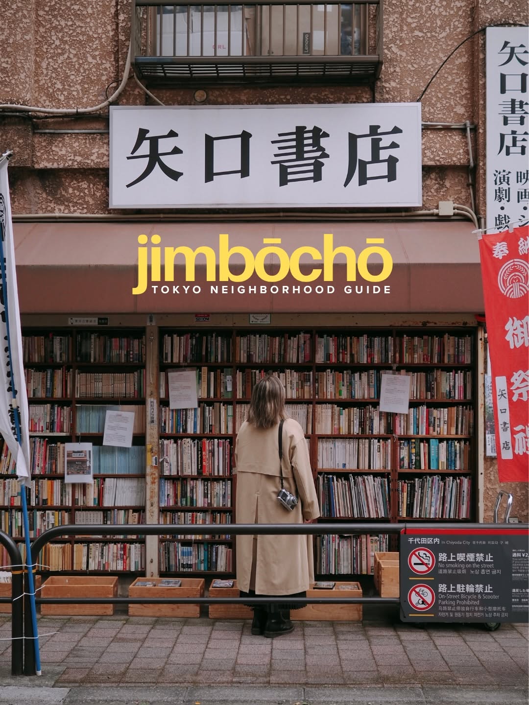Jimbōchō Book Town's Favorite Shops and Cafes