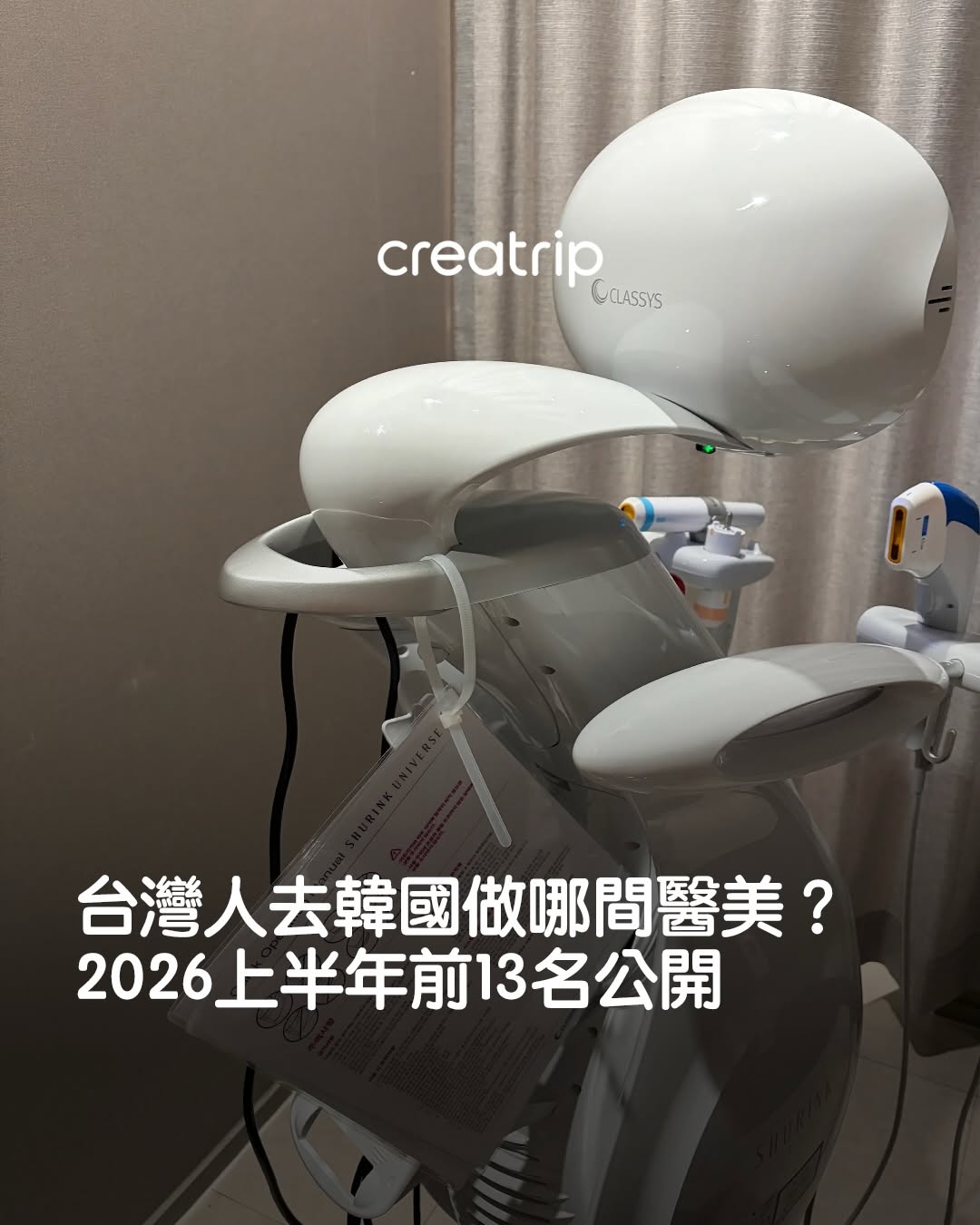 Popular Korean Cosmetic Clinics in Seoul and Busan