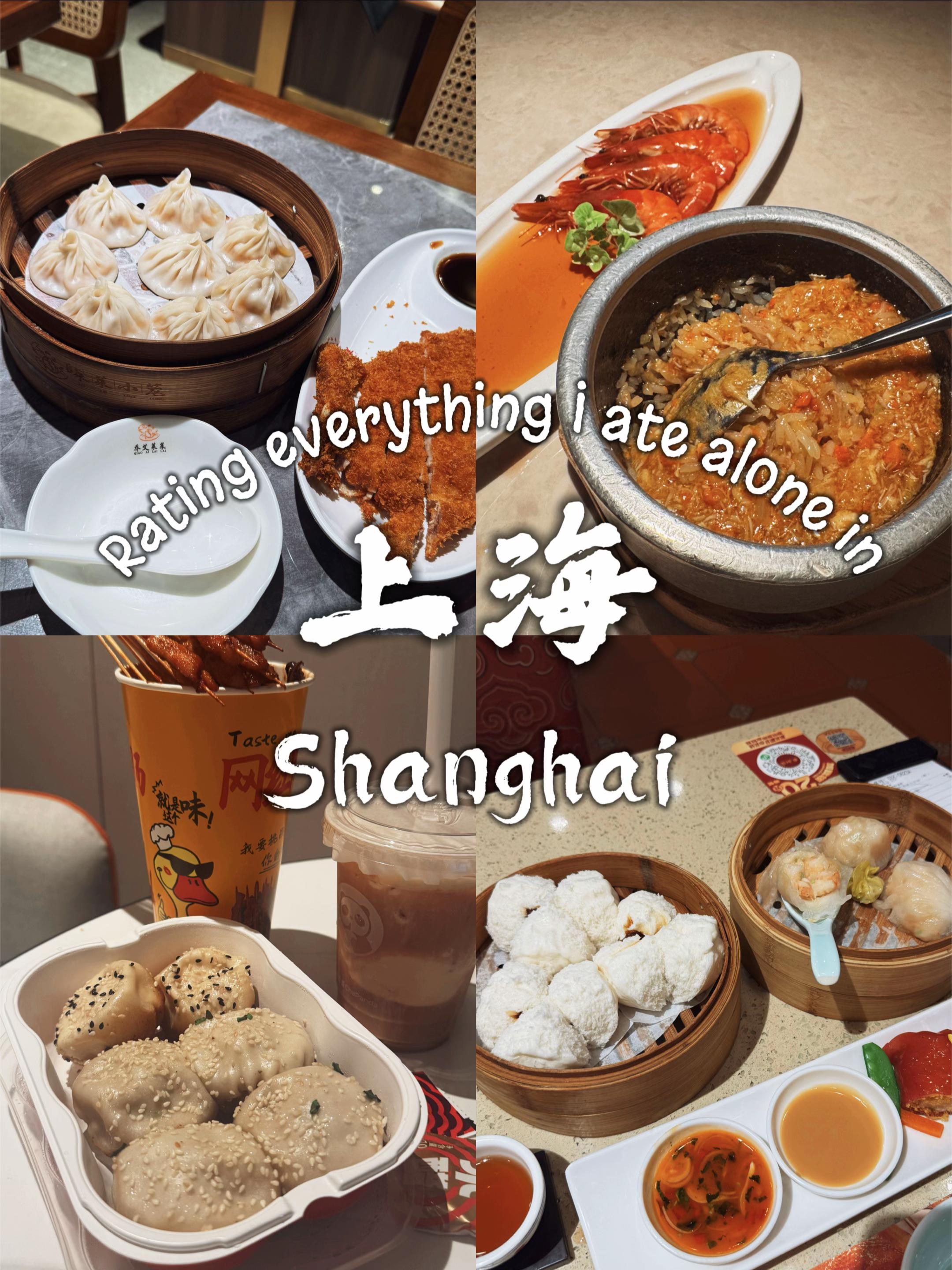 Shanghai Food Guide: From Dumplings to Disneyland