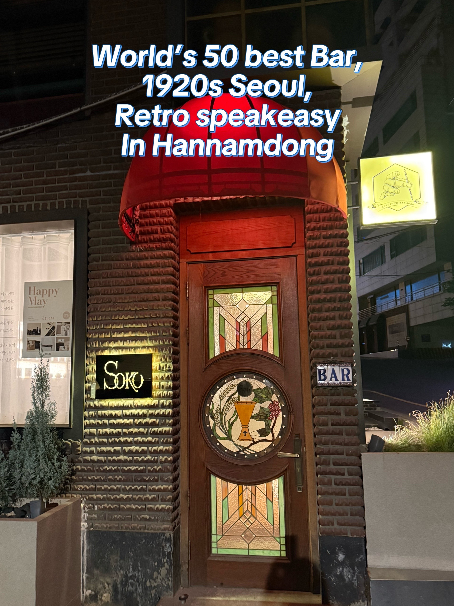 Bar Soko: Vintage Seoul Ambiance and Great Drinks