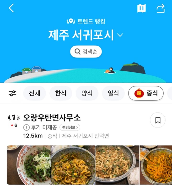Orangutan Noodle Office Ranks First in Chinese Cuisine
