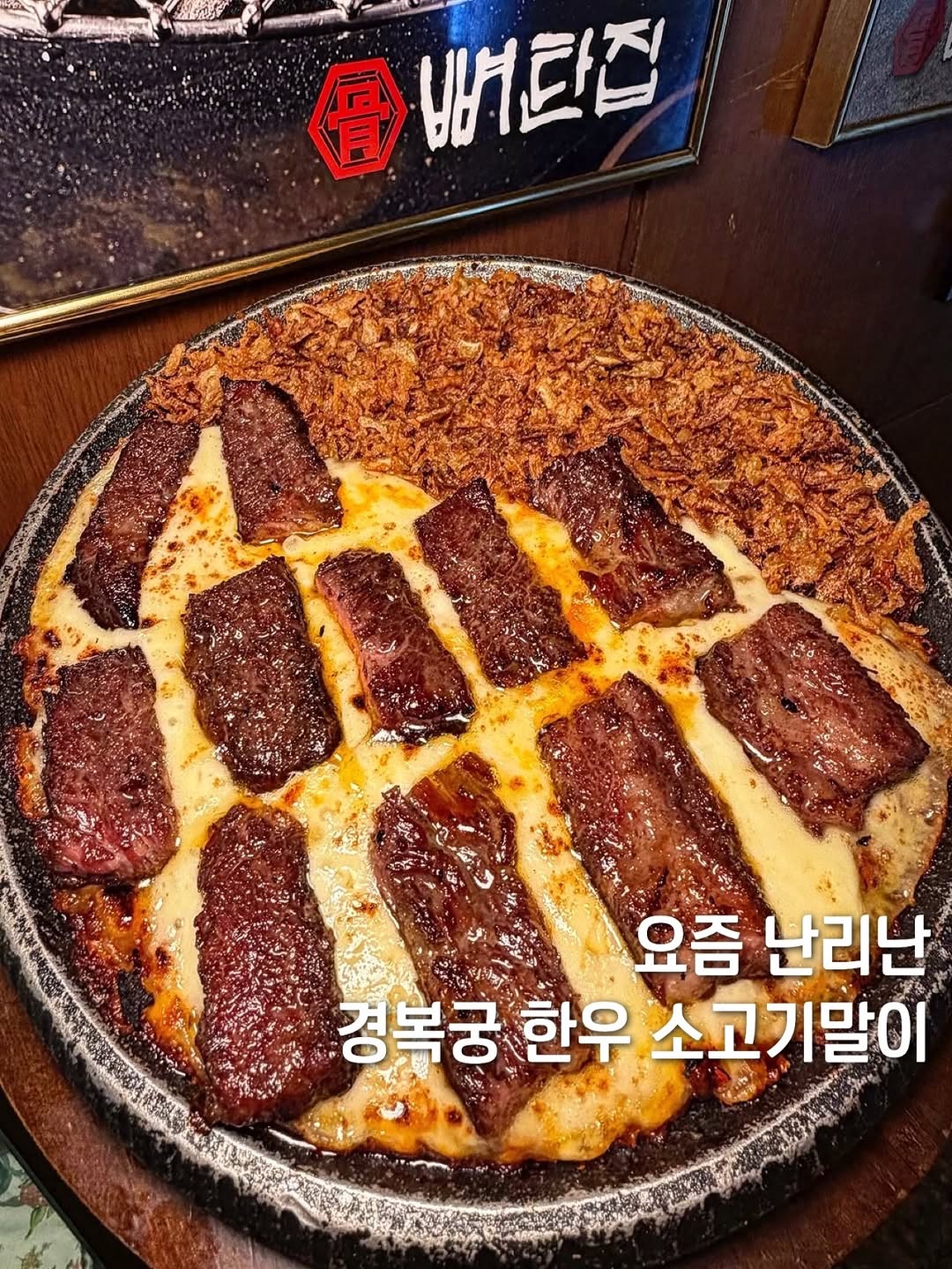 Delicious Beef Garnishes in Seochon