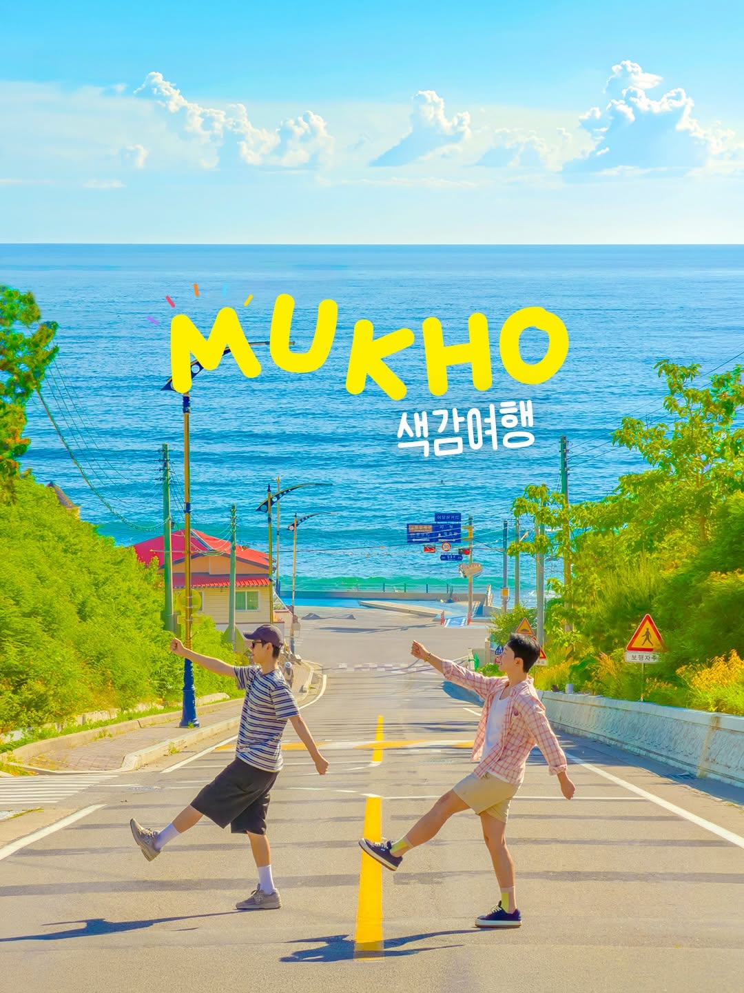 Scenic Photo Spots Around Mukho
