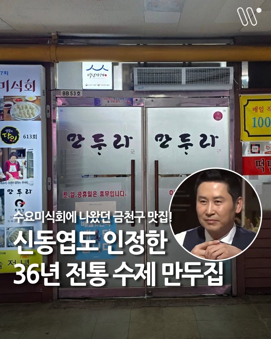 Mandula: A 30-Year-Old Dumpling Master's Seoul Gem