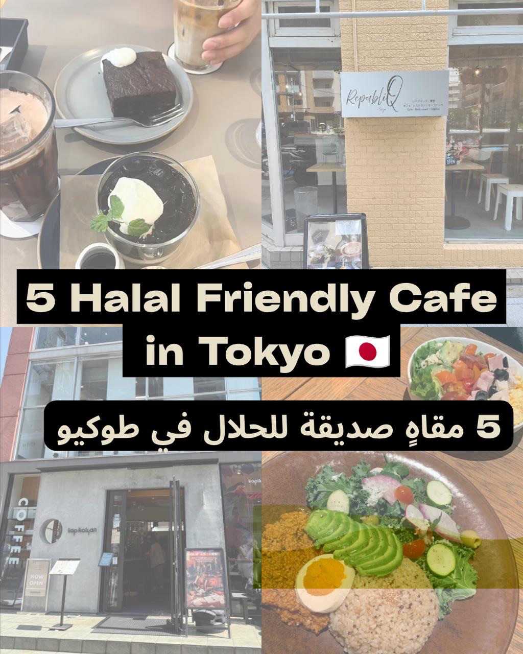 Tokyo Cafes And Espresso Spots