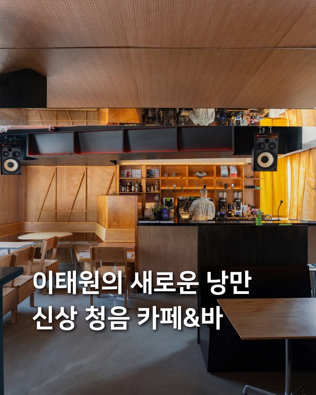 Momos Coffee Flagship Store: A New Cafe and Bar