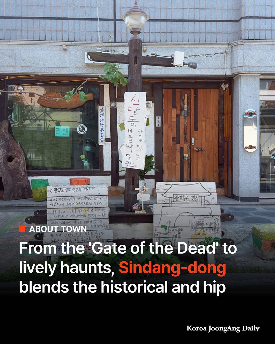 Sindang-dong's Culinary Charm and Eerie Past