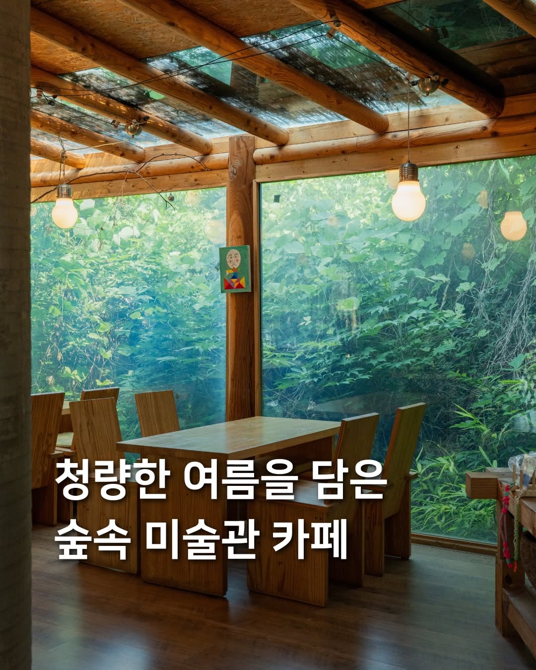 Boroomsan Museum Forest Art Cafe